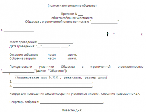 Решение о завершении ликвидации ооо образец